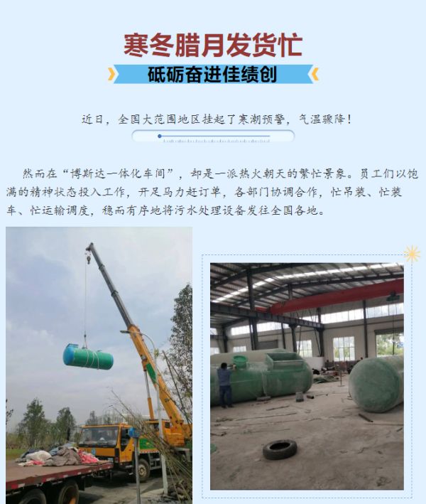 寒冬臘月發(fā)貨忙，砥礪奮進佳績創(chuàng)?。?！